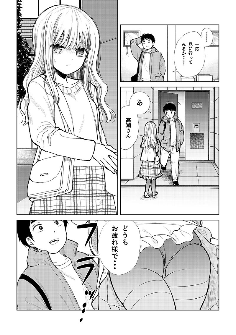 ドールの為ならかまわない サンプル5ページ目