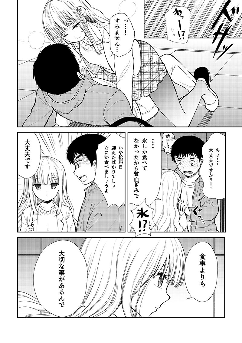 ドールの為ならかまわない サンプル6ページ目