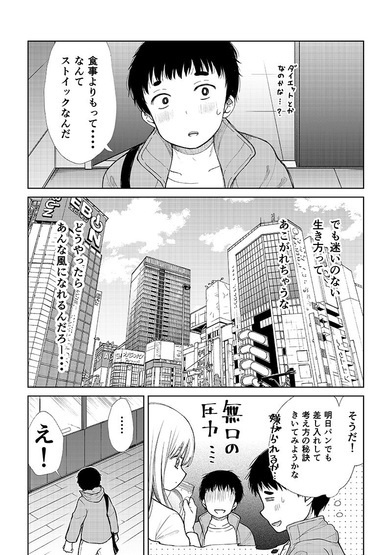 ドールの為ならかまわない サンプル7ページ目