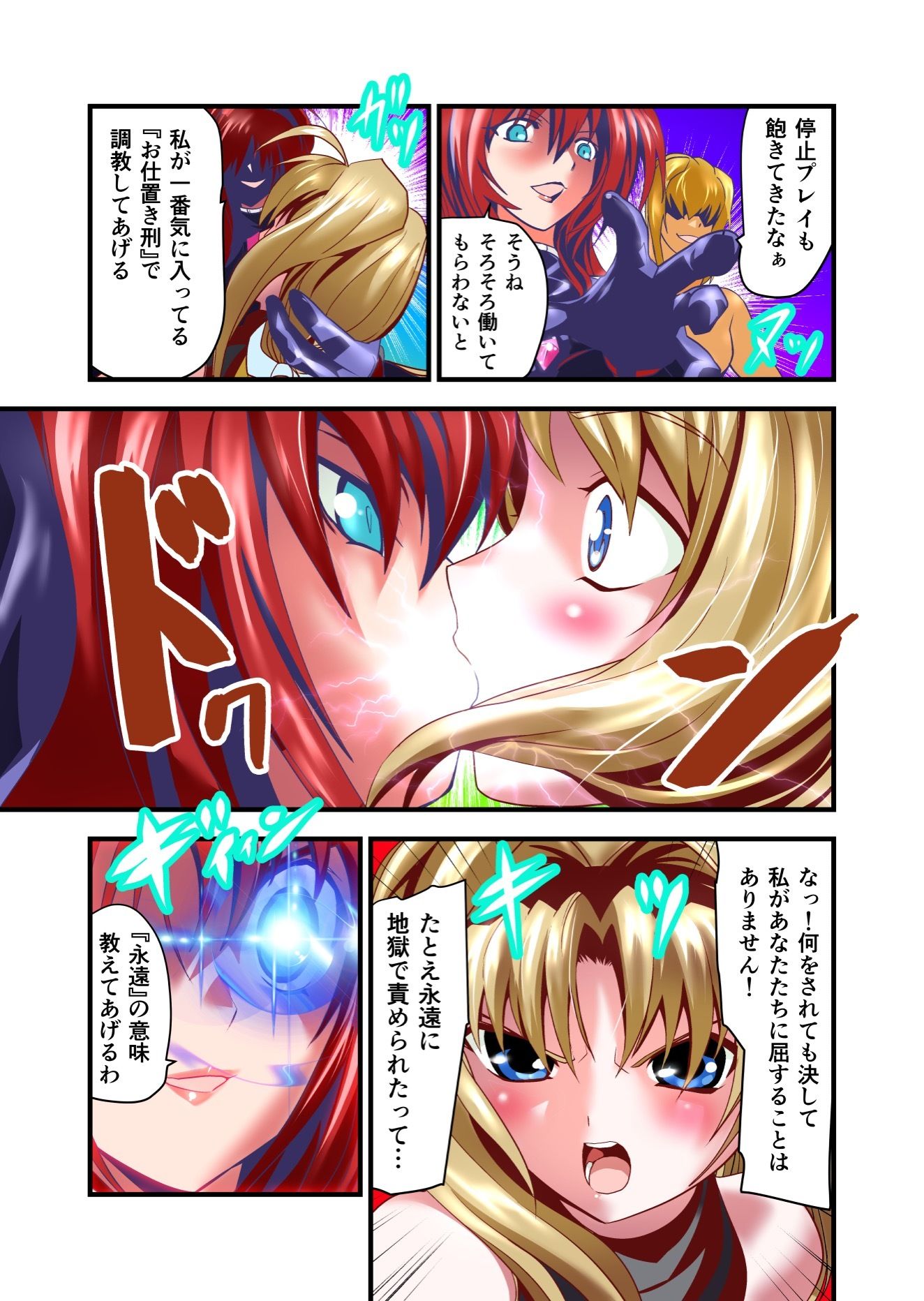 ダークサイド・エンジェル・エスカレーション2フルカラー サンプル3ページ目