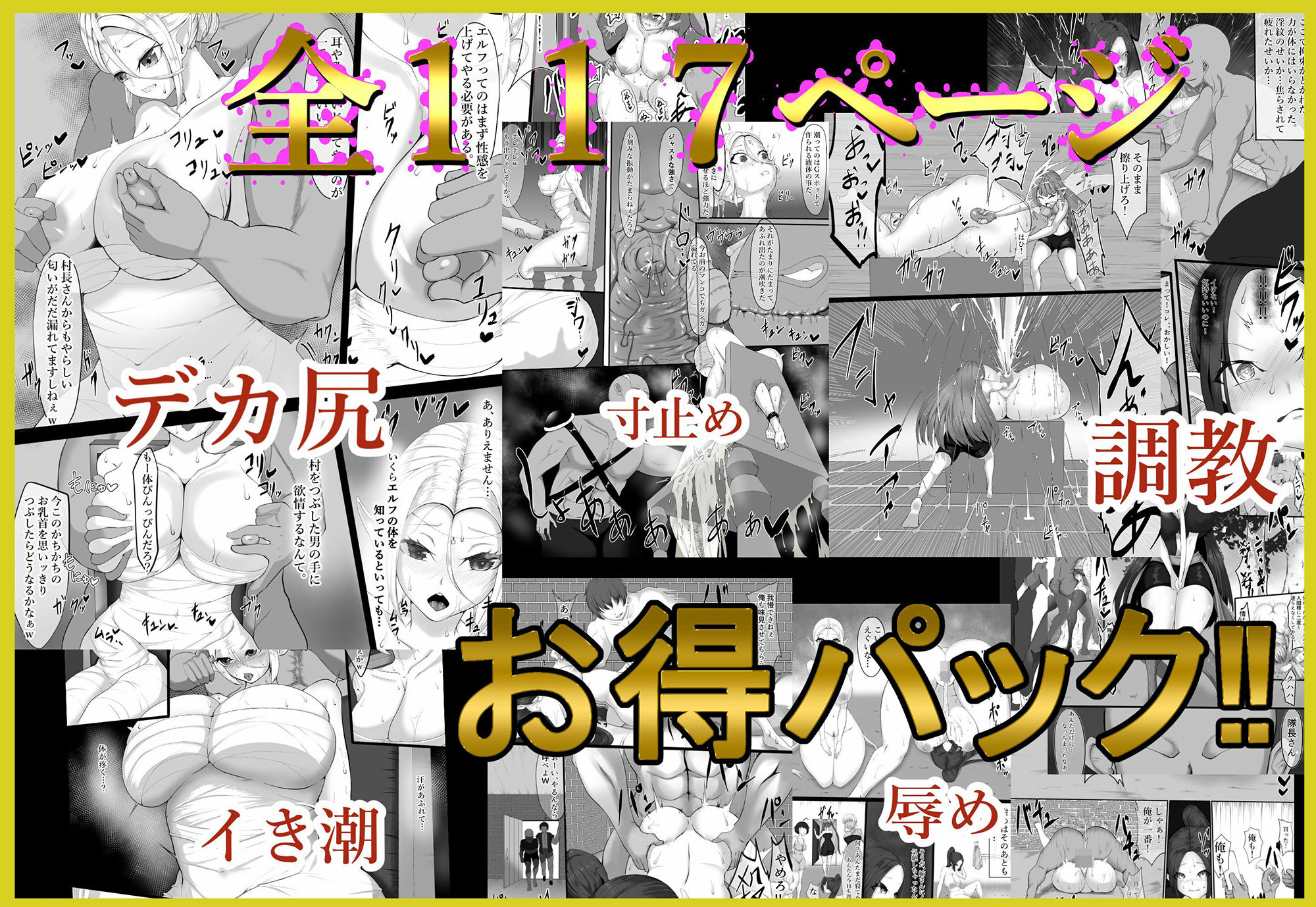 エルフ底辺奴●へと堕ちる まとめ サンプル5ページ目