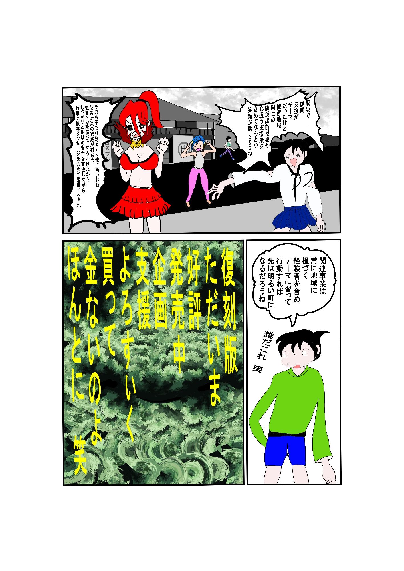 3コマ漫画集と美術デッサン用参考資料人形劇 2 サンプル4ページ目