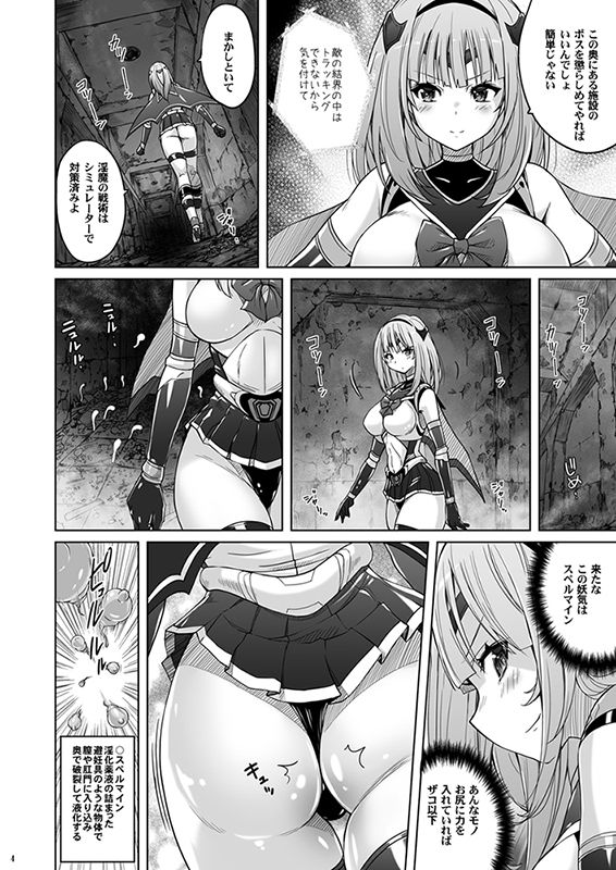 陰核射精ミスティックヴェスパー 〜スライム使いの罠〜 サンプル2ページ目