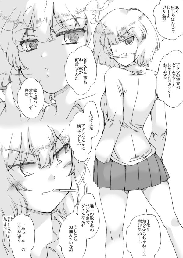 金髪で不良の白石さん、クラス委員長にデレる サンプル1ページ目