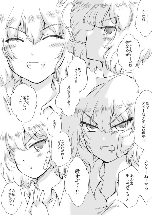 金髪で不良の白石さん、クラス委員長にデレる サンプル2ページ目