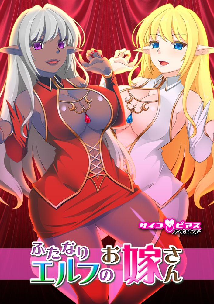 サイコピアス・クロニクル （II） サンプル3ページ目