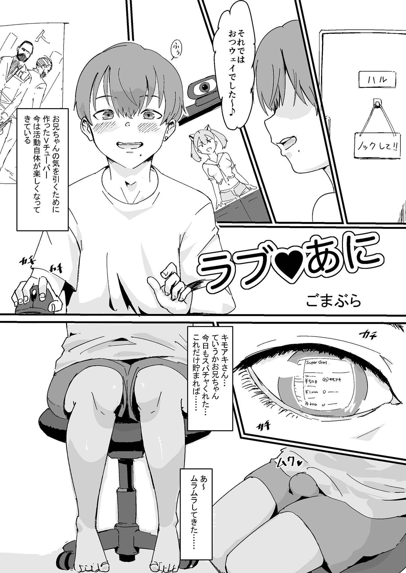 フェミナイザー 〜ナメてたオタクが実がヤバい奴だった話〜 サンプル7ページ目