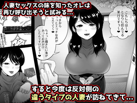 隣人のむっちりエロ妻はめ比べ サンプル3ページ目