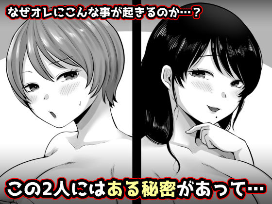 隣人のむっちりエロ妻はめ比べ サンプル7ページ目