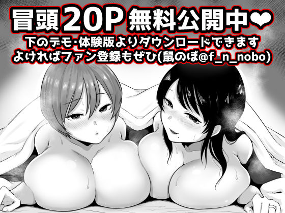 隣人のむっちりエロ妻はめ比べ サンプル8ページ目