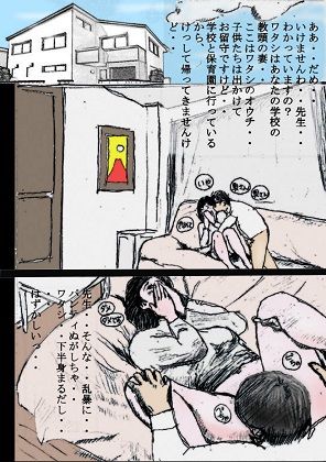 欲求不満巨乳熟女妻怜子のエッチな告白 第1話 サンプル3ページ目