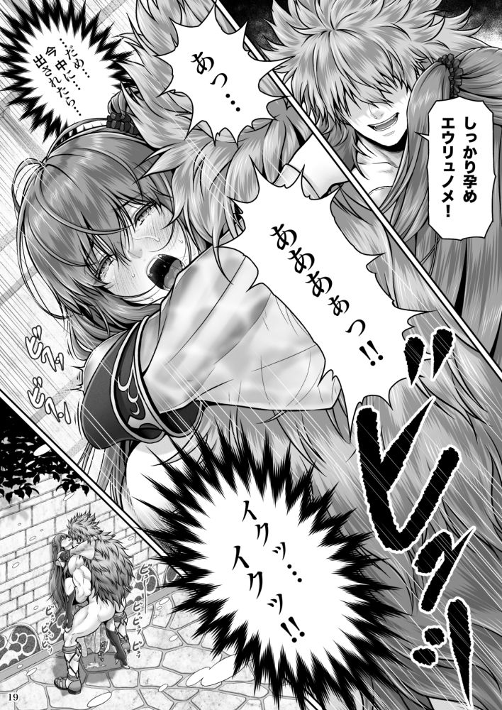 RETURN THE FAVOR〜愛と暴欲の恩返し〜 サンプル6ページ目