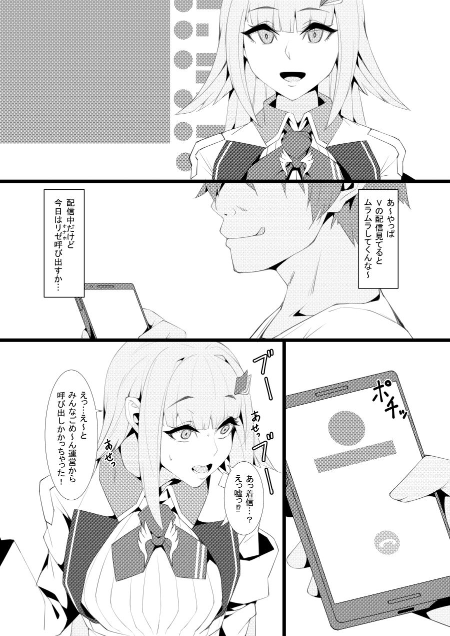 V呼び出して即抜きフェラさせる本 サンプル1ページ目