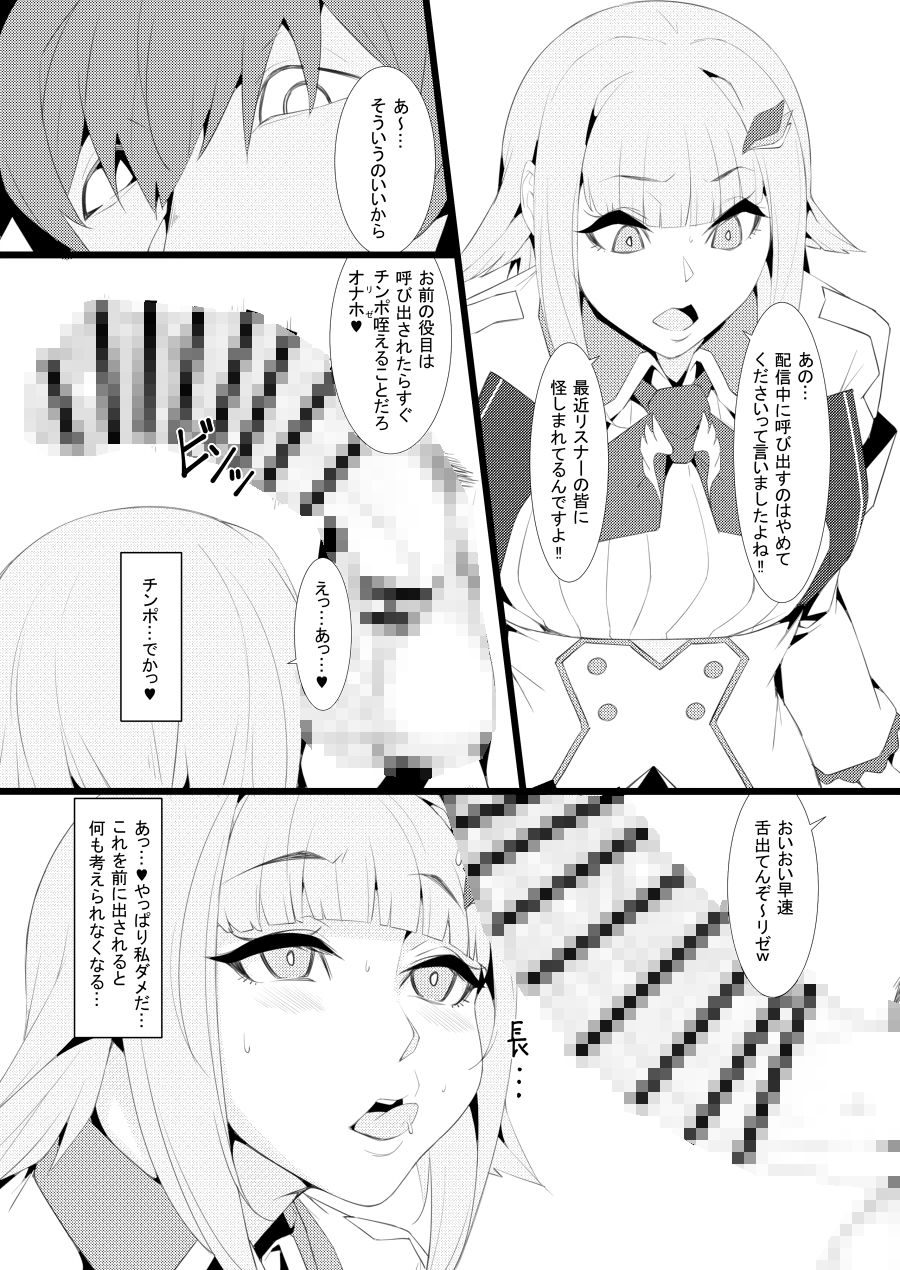 V呼び出して即抜きフェラさせる本 サンプル2ページ目
