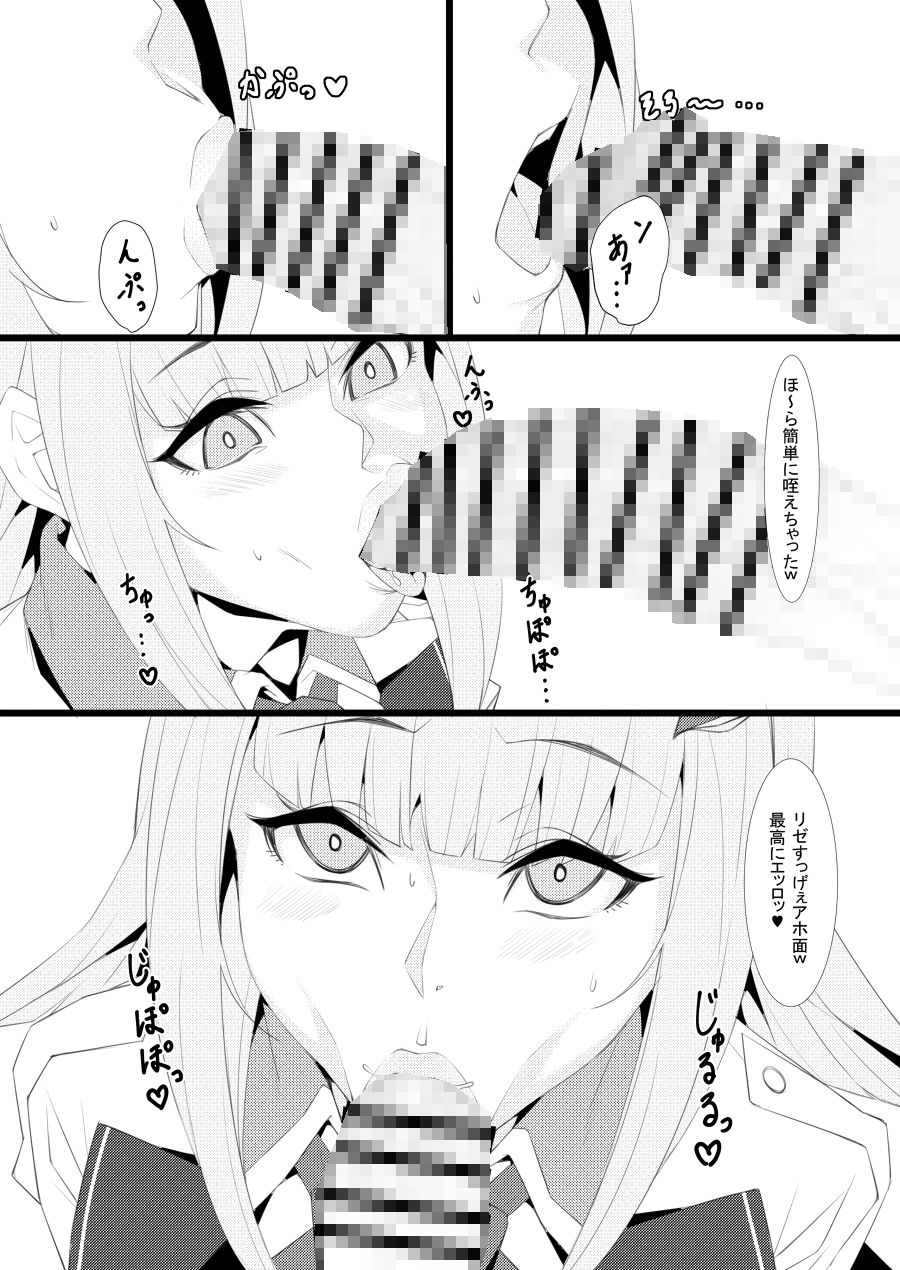 V呼び出して即抜きフェラさせる本 サンプル3ページ目