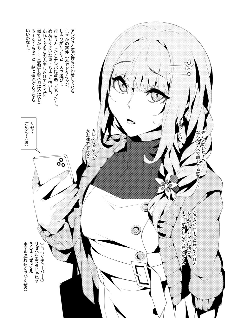 V呼び出して即抜きフェラさせる本 サンプル4ページ目