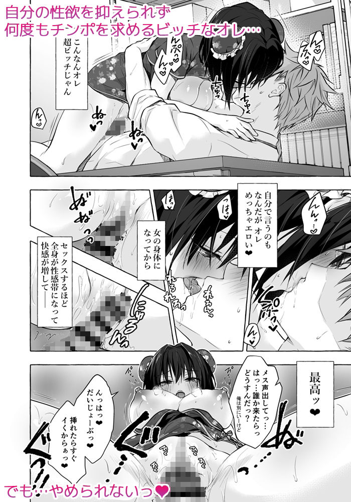 TSあきら君の性生活6 サンプル3ページ目