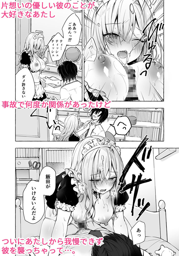 ギャルゆいなちゃんとえっち3-片思いの彼女がボクに赤面！？- サンプル2ページ目