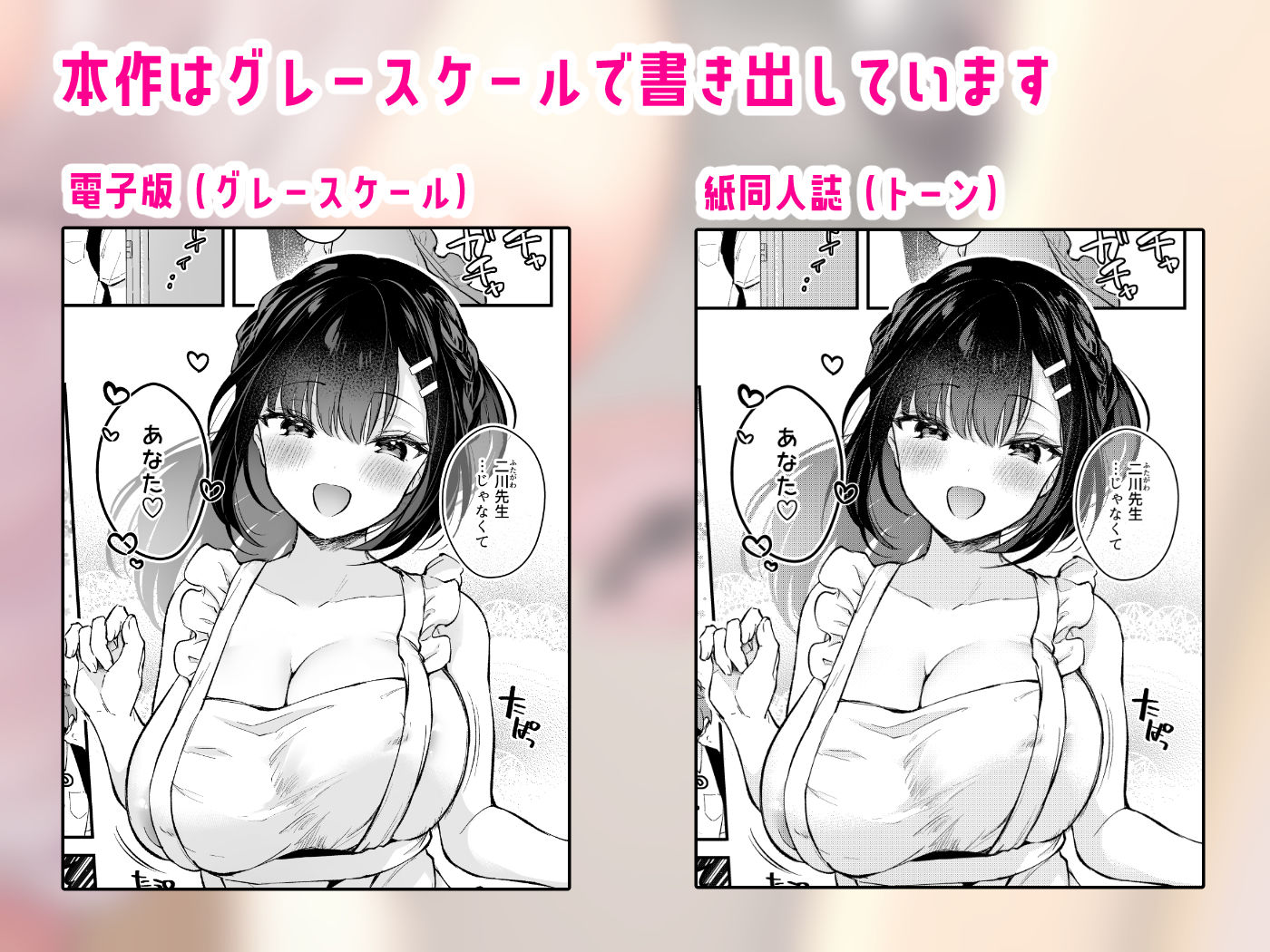 おしかけ彼女のおままごと -先生×教え子＃4- サンプル8ページ目