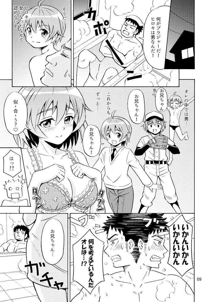 オレのいも☆おと サンプル1ページ目