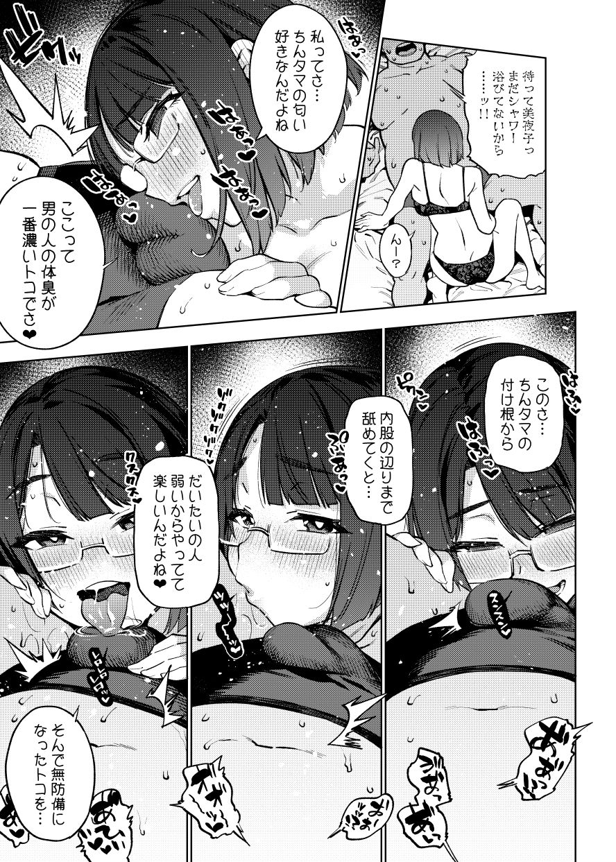 ○○歳JKライバーといちゃラブセックスしちゃうだけの本。 サンプル2ページ目
