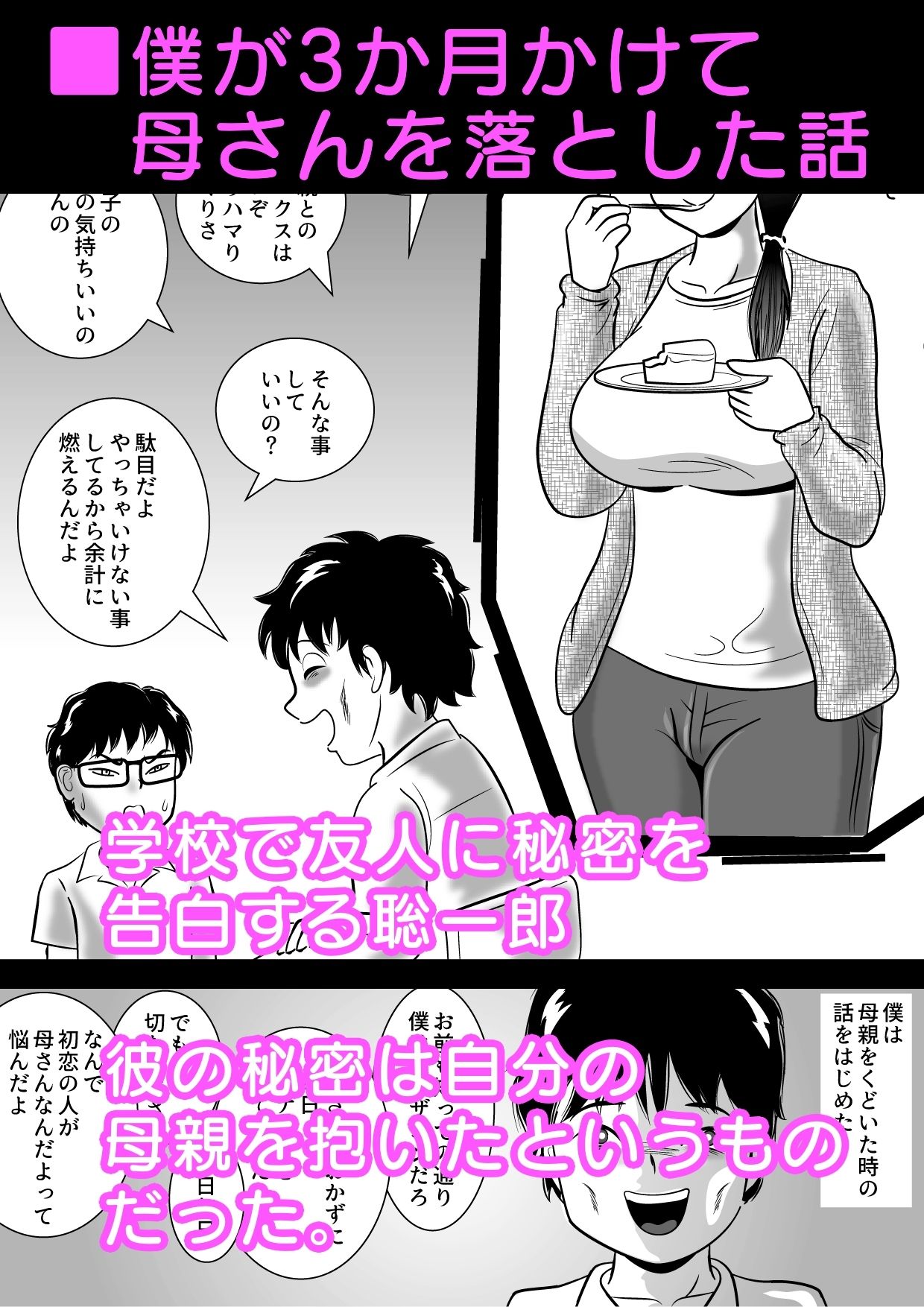 母子相姦5本セット お母さんとママと息子の気持ちいい関係 サンプル3ページ目