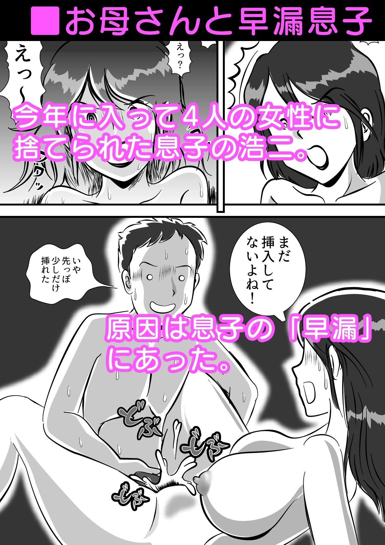 母子相姦5本セット お母さんとママと息子の気持ちいい関係 サンプル5ページ目