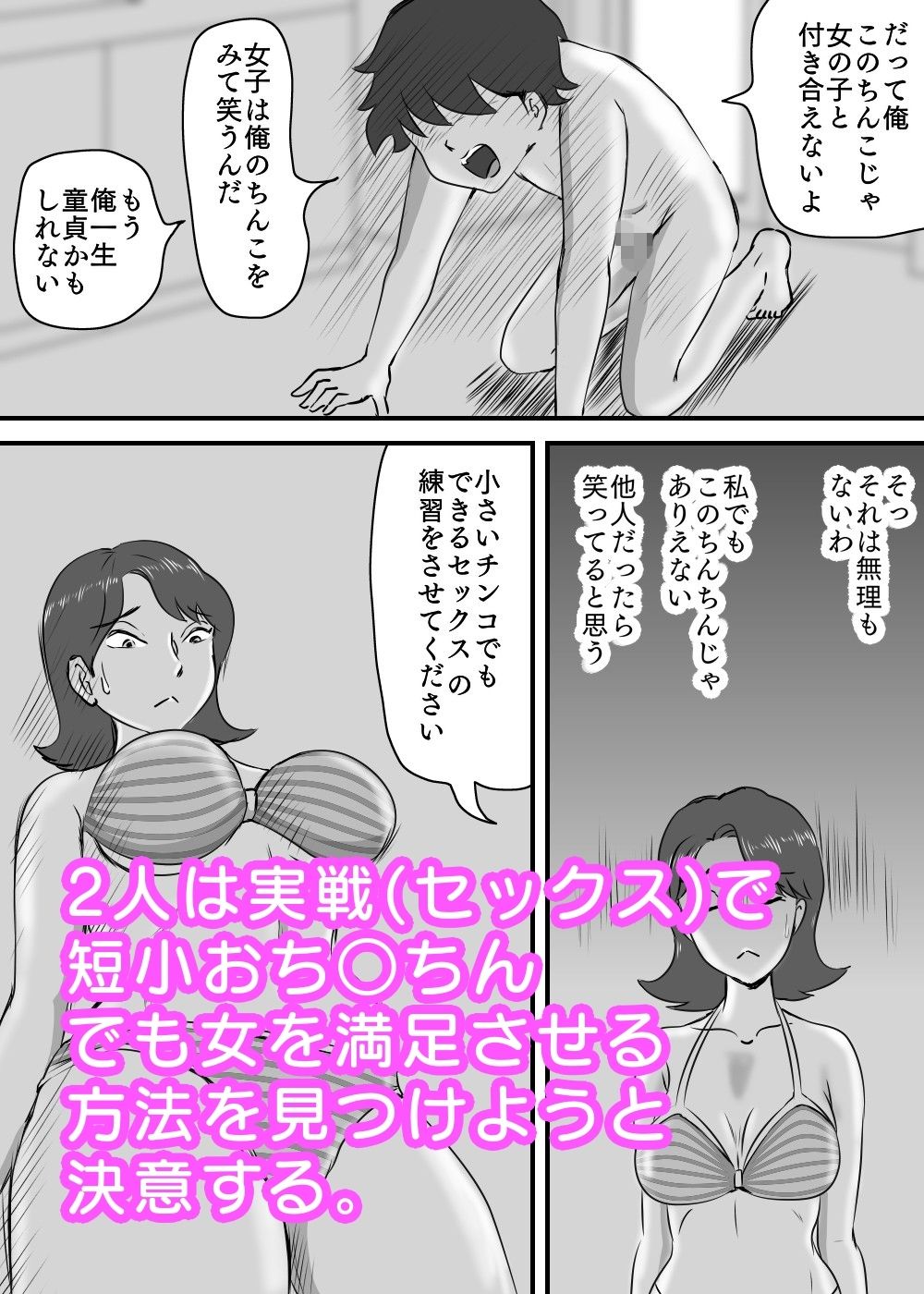 母子相姦5本セット お母さんとママと息子の気持ちいい関係 サンプル8ページ目