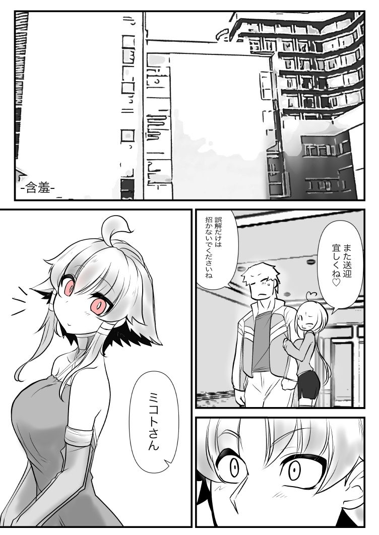 双子の死神に恋する話-Elegos7 サンプル1ページ目