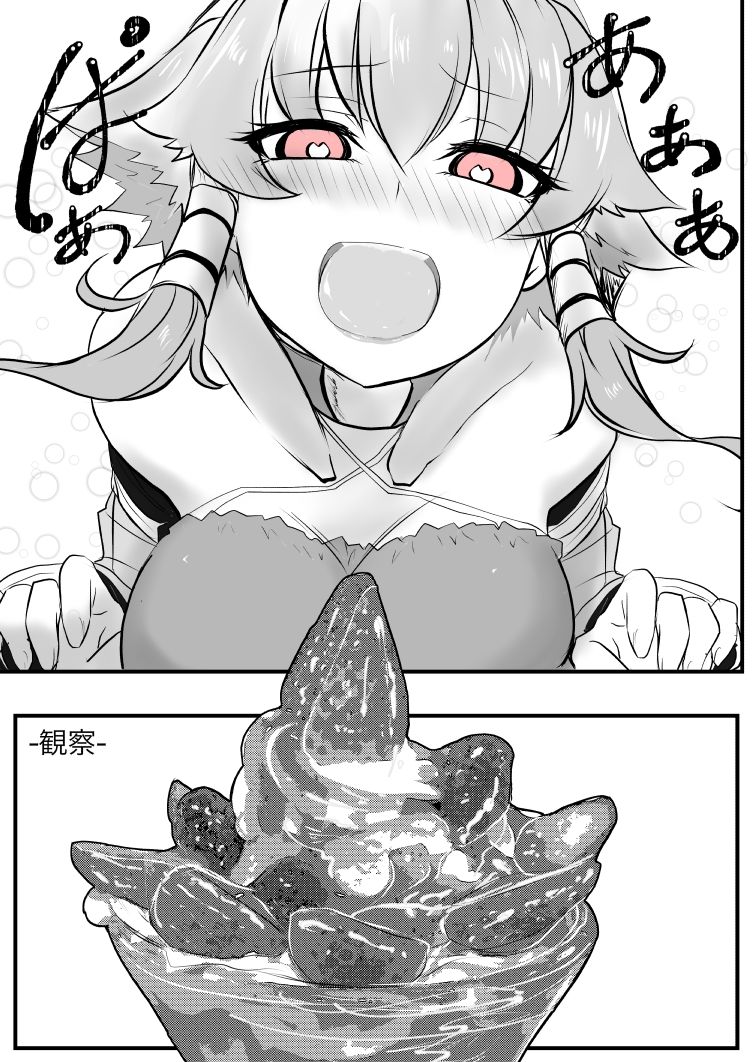 双子の死神に恋する話-Elegos7 サンプル5ページ目