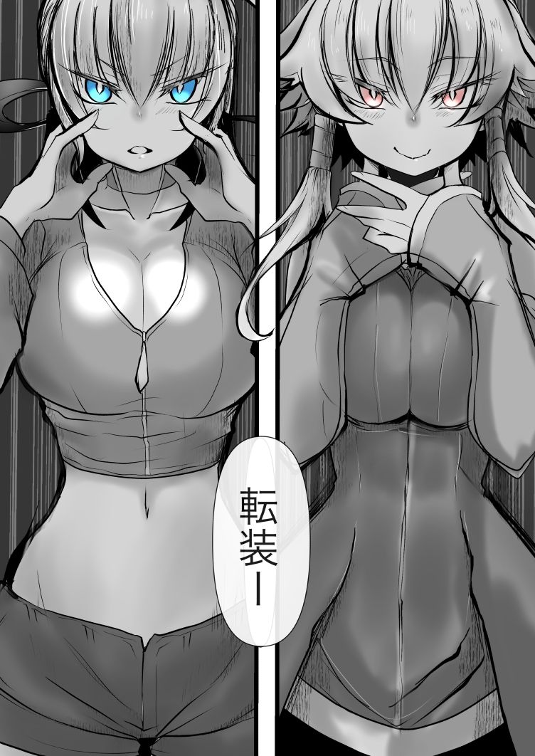 双子の死神に恋する話-Elegos7 サンプル9ページ目