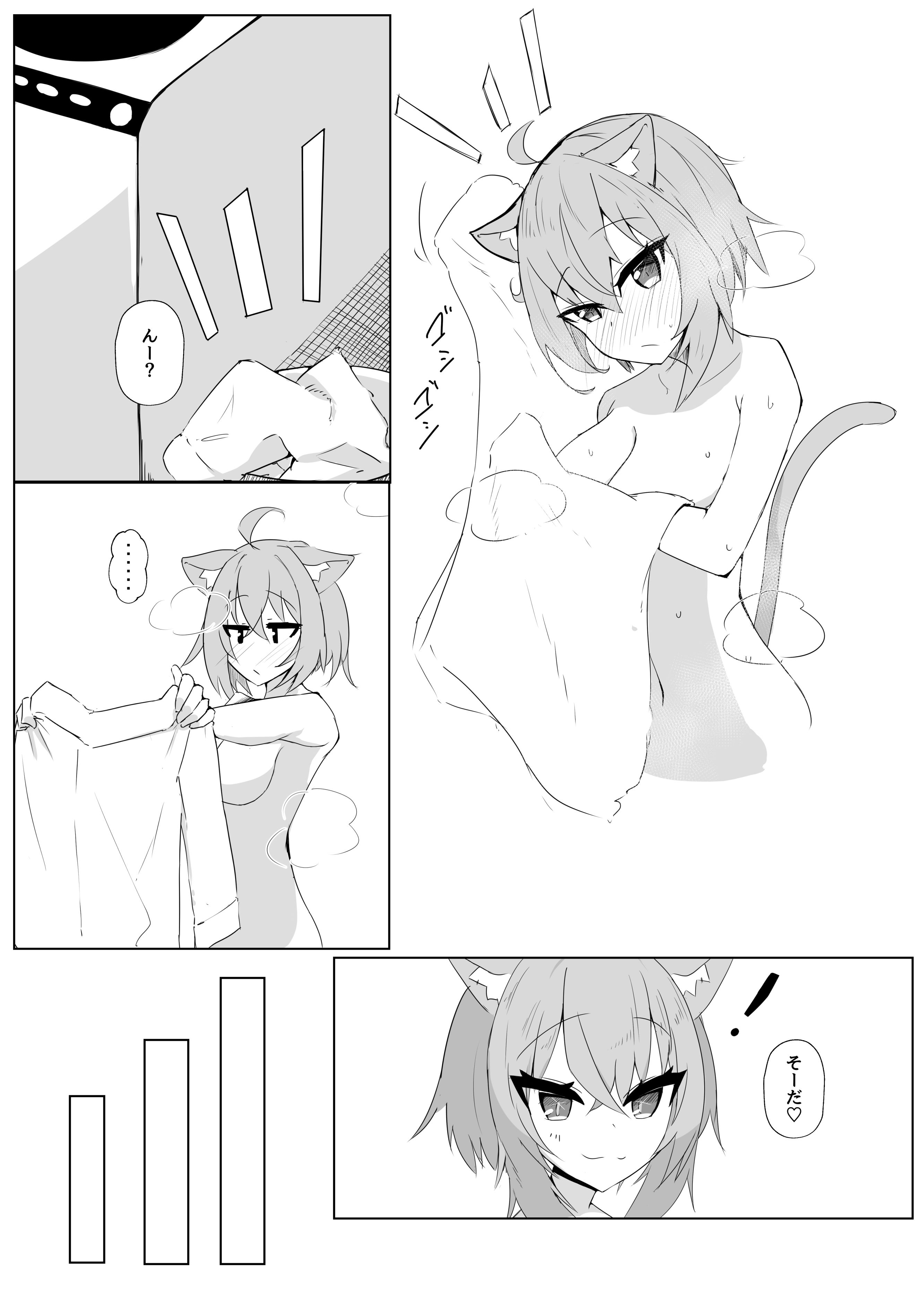 イチャラブネコマタ サンプル2ページ目