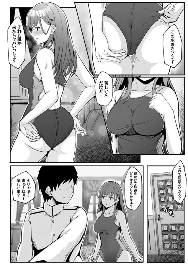鈴谷と競泳水着でイチャラブえっち本 サンプル2ページ目