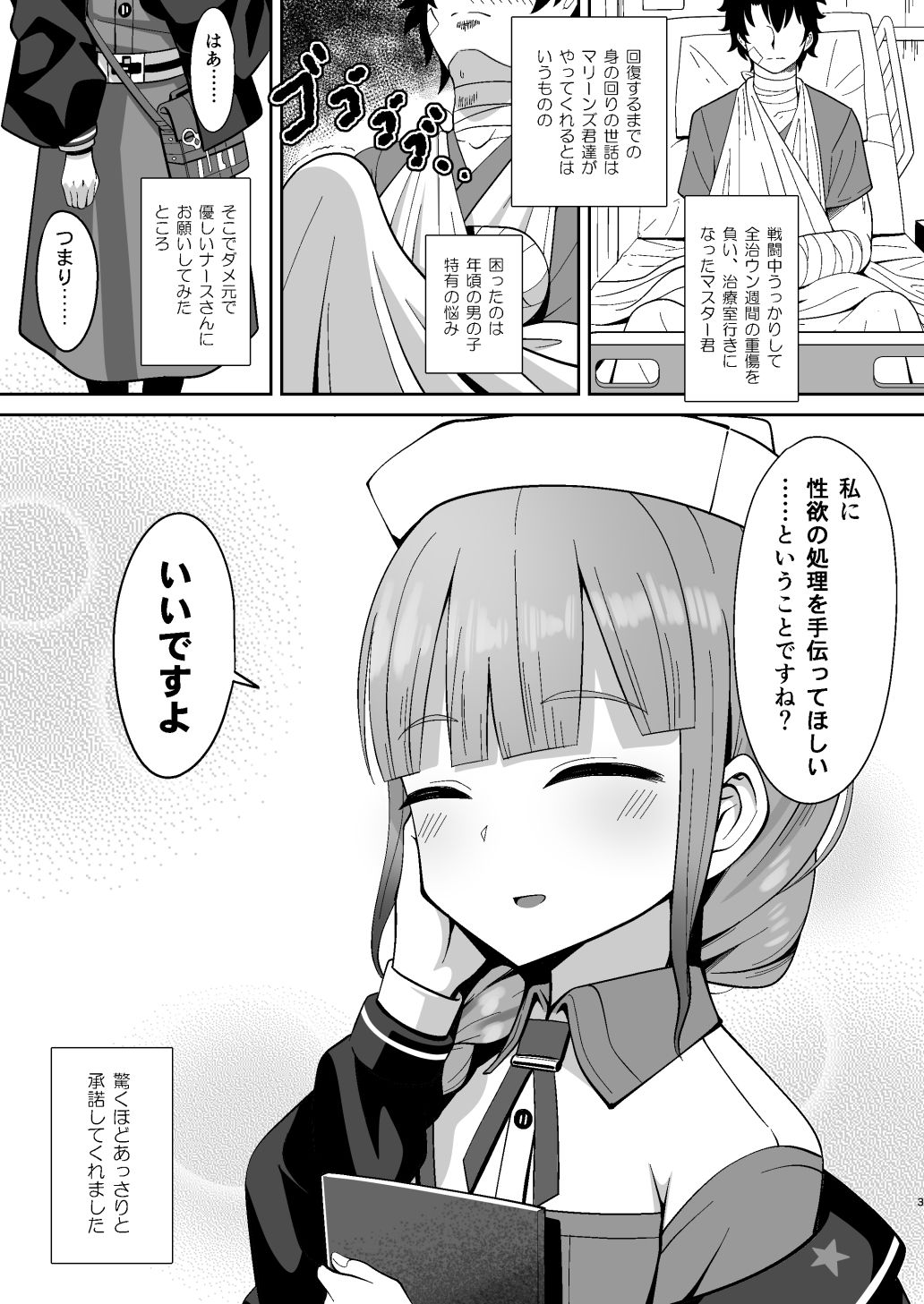 事務的に処理してくれる艦護師さん サンプル1ページ目