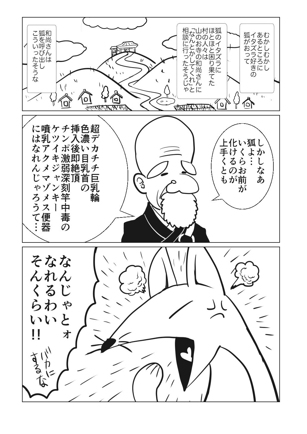卍天堂オクラダシリミックス＋α サンプル6ページ目