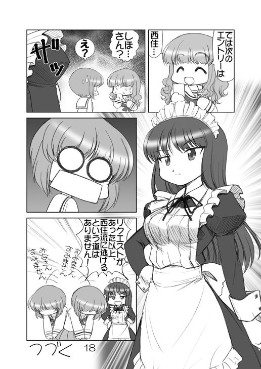 ガルパンキャラ誰が1番メイドさんが似合うか大会 サンプル3ページ目
