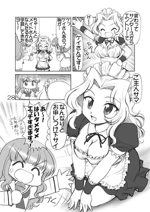 ガルパンキャラ誰が1番メイドさんが似合うか大会 サンプル4ページ目