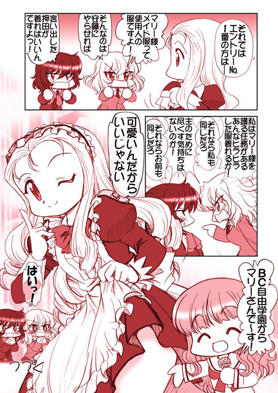 ガルパンキャラ誰が1番メイドさんが似合うか大会 サンプル7ページ目