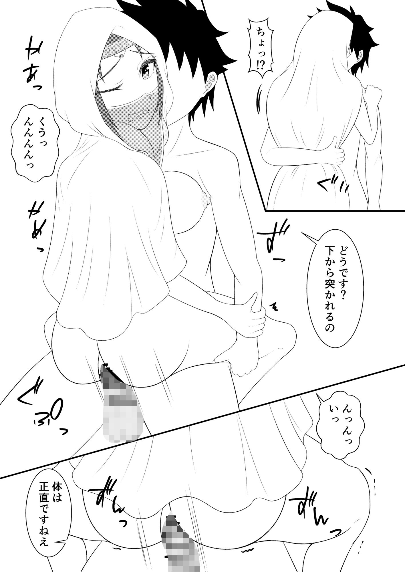 シドゥリさんと降参の白旗 サンプル3ページ目