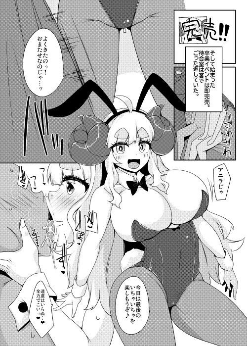 三十路アニラのおしごと。 サンプル1ページ目