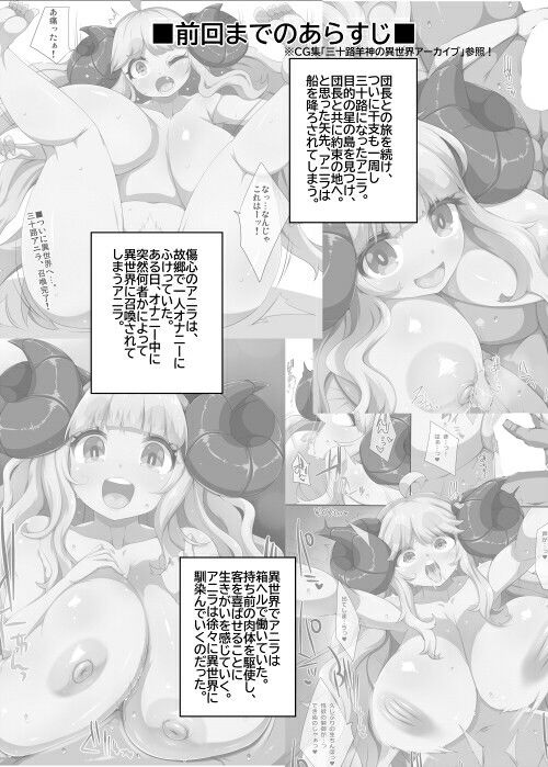 三十路アニラのおしごと。 サンプル5ページ目