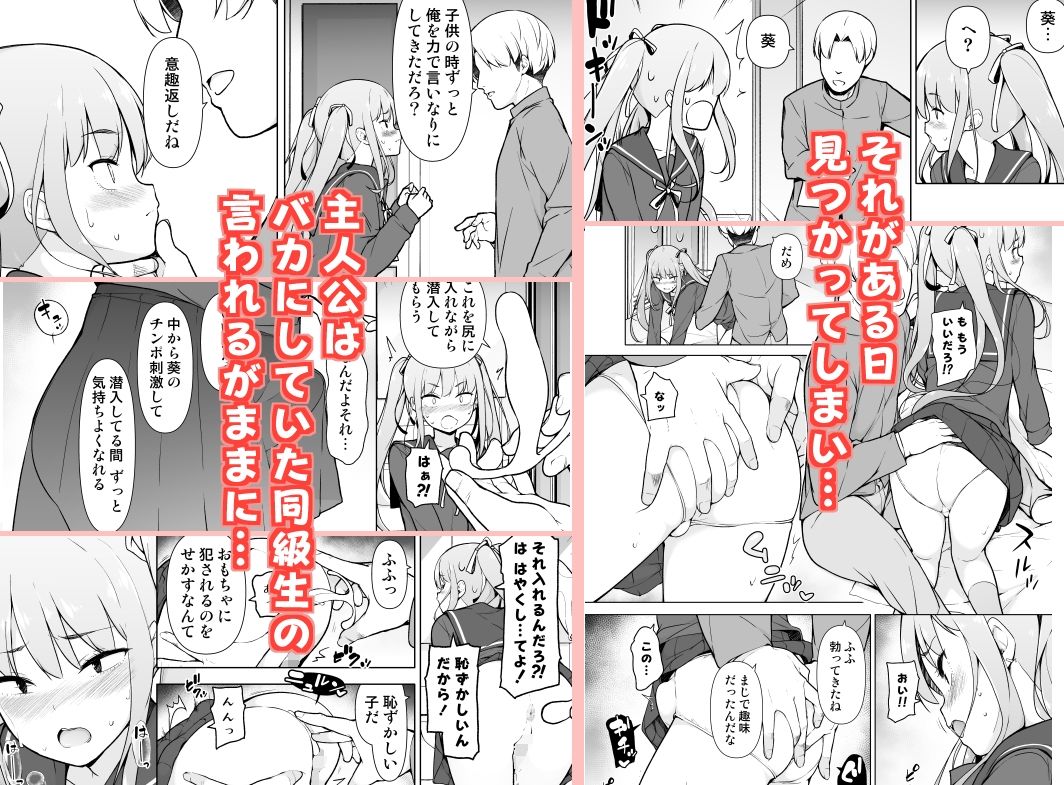生意気ヤンキーが女装をしたら サンプル2ページ目