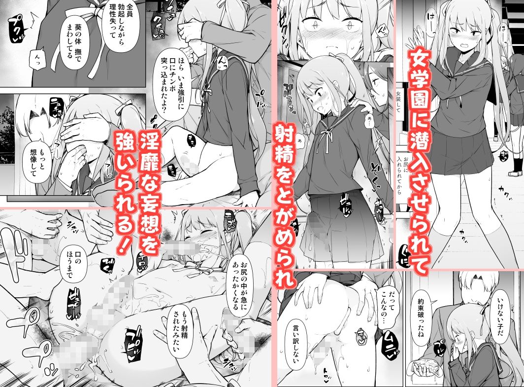 生意気ヤンキーが女装をしたら サンプル3ページ目