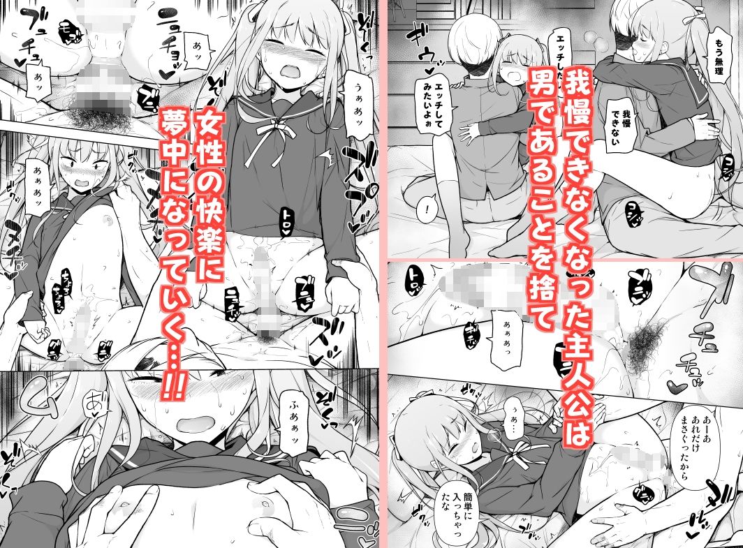 生意気ヤンキーが女装をしたら サンプル4ページ目