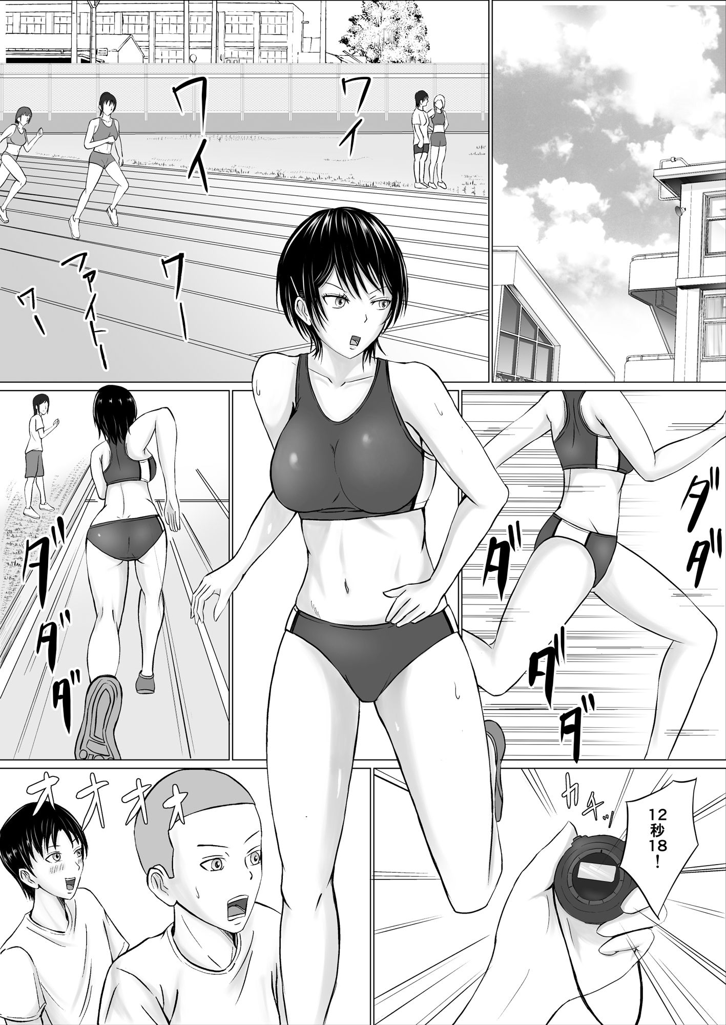 僕が先輩の身体を守るんだ サンプル1ページ目