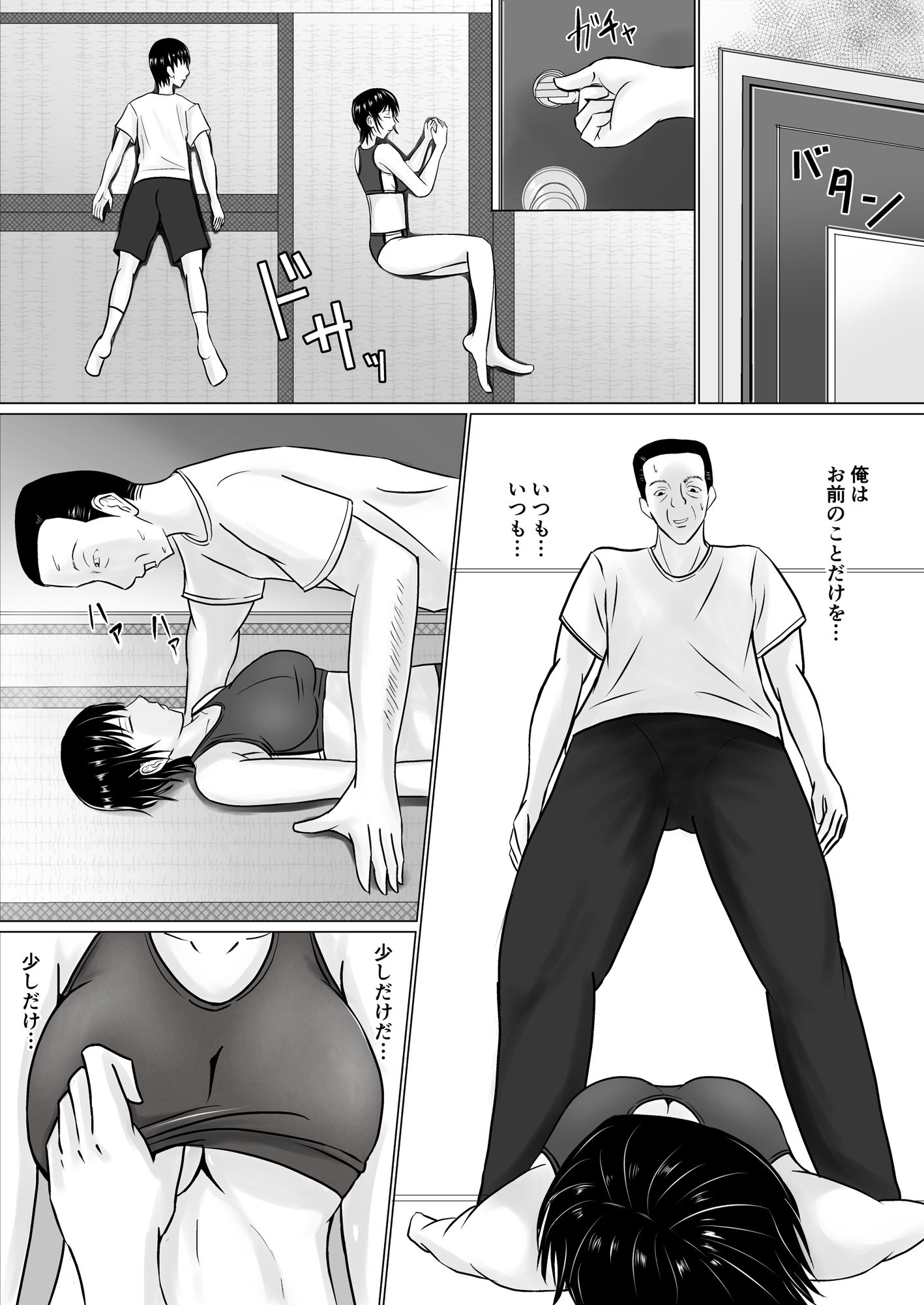 僕が先輩の身体を守るんだ サンプル6ページ目