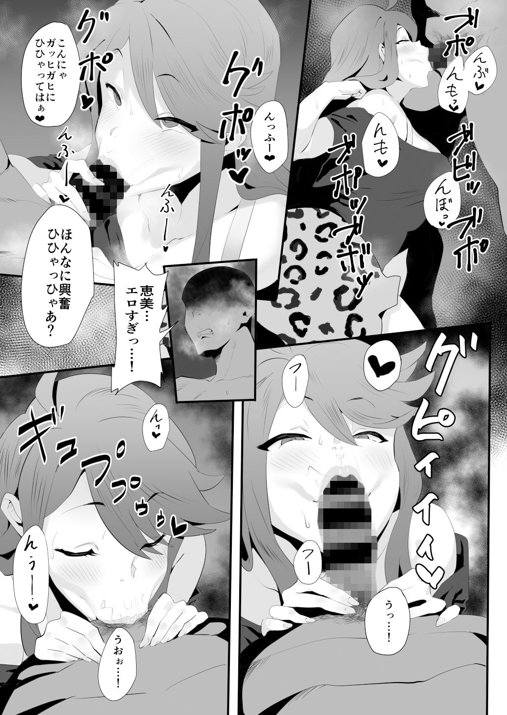 ギャルアイドルとタイマン口淫バトル サンプル1ページ目