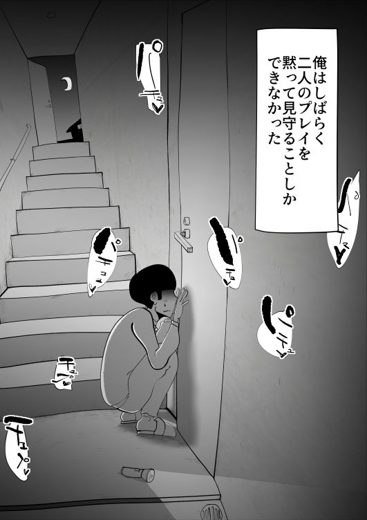 母子相姦総集編3 サンプル5ページ目