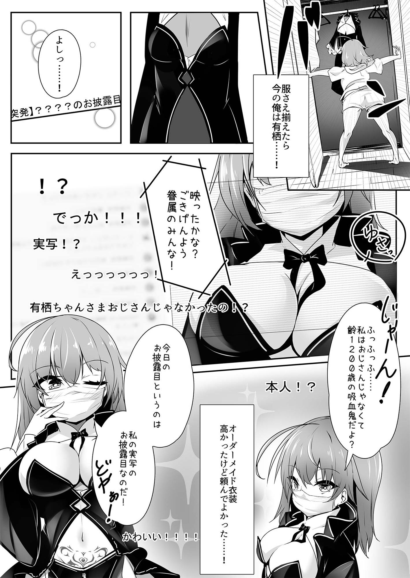 リ美肉したVtuberがメスに堕ちるまで サンプル3ページ目