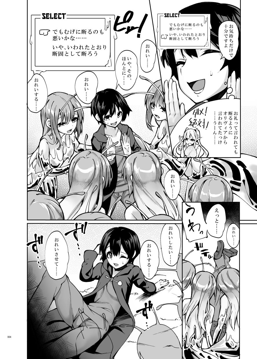 衛術士局魔女生物匿名調査ファイル ビッグスラッグ編 サンプル2ページ目